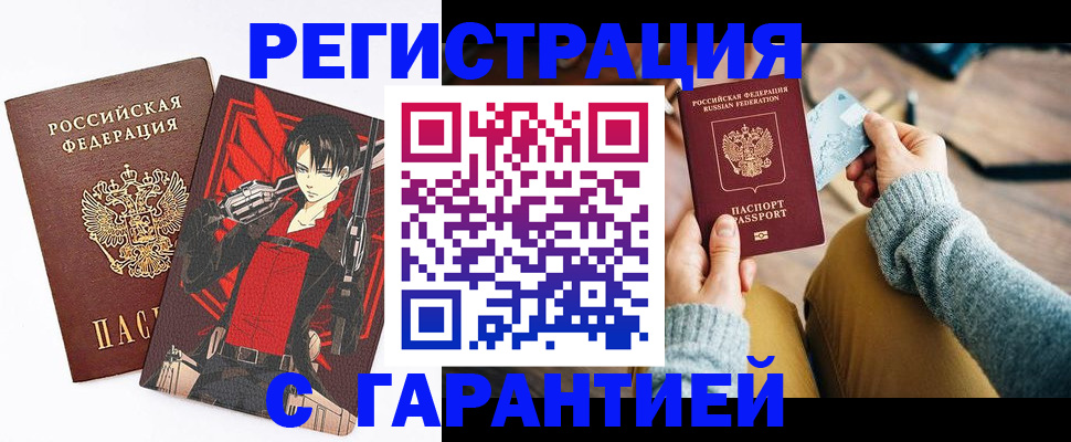 прописка иностранных граждан в Тайшете