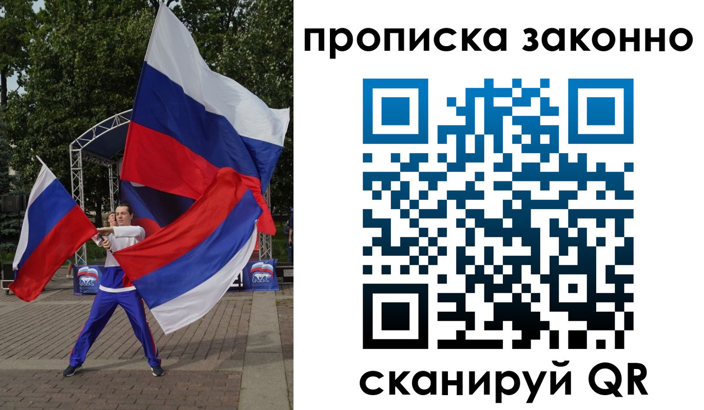 прописка паспорт в Тайшете