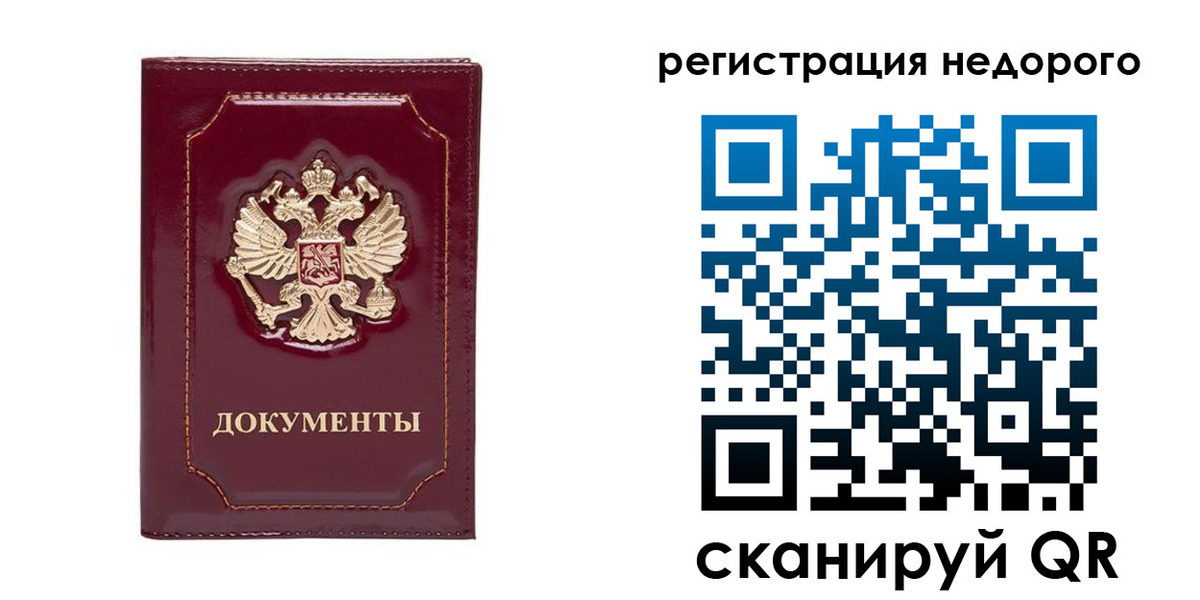 купить прописку в Тайшете