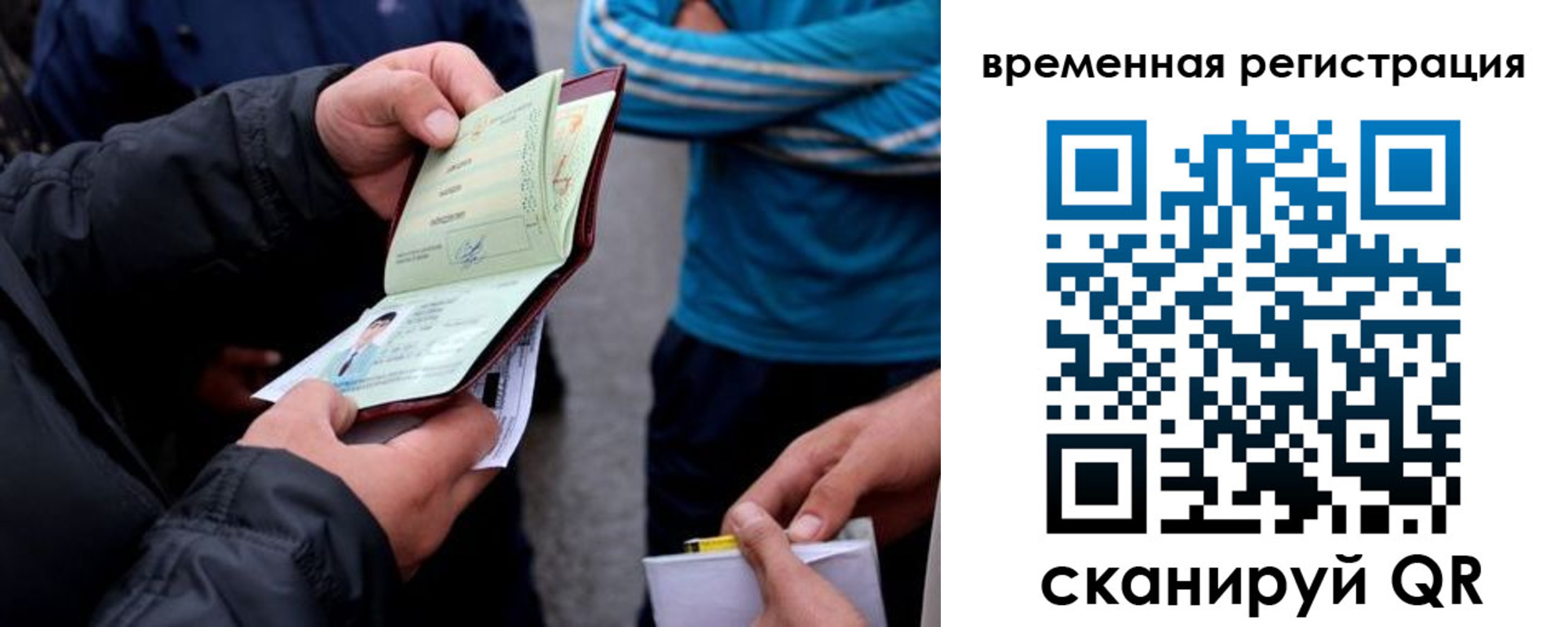 прописка иностранных граждан в Тайшете