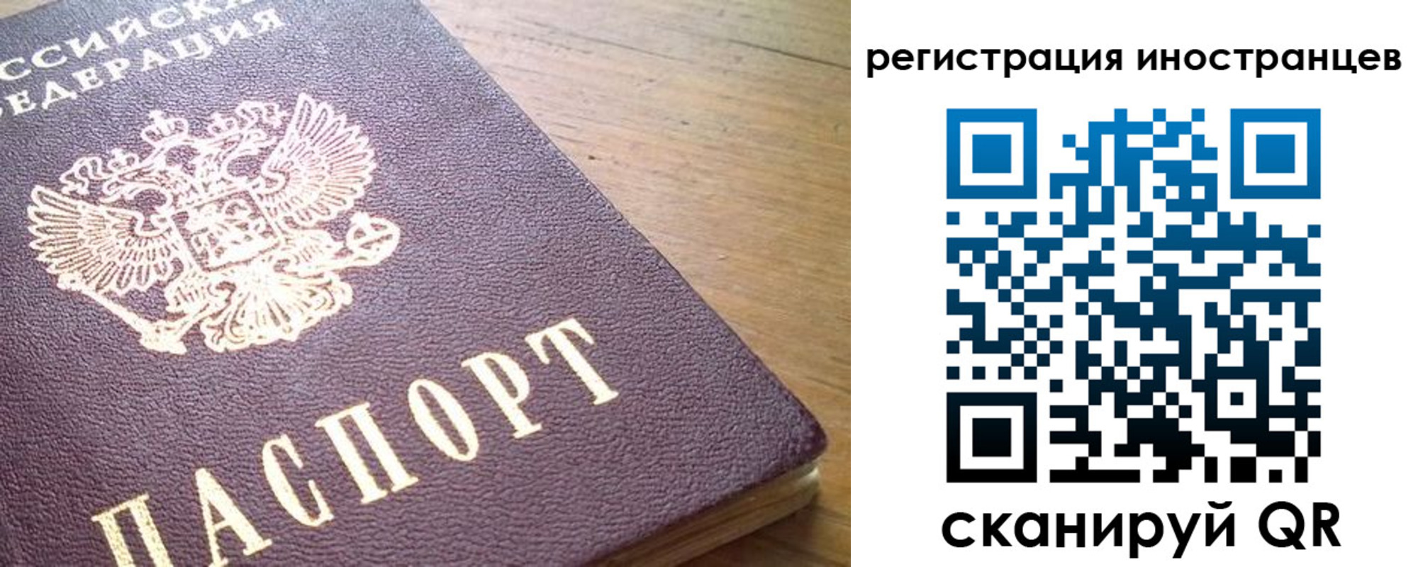 регистрация в Тайшете