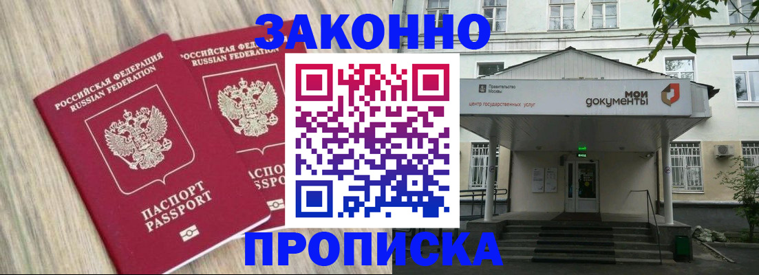 временная регистрация собственник в Тайшете