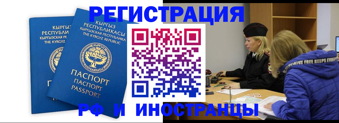 прописка для военкомата в Тайшете