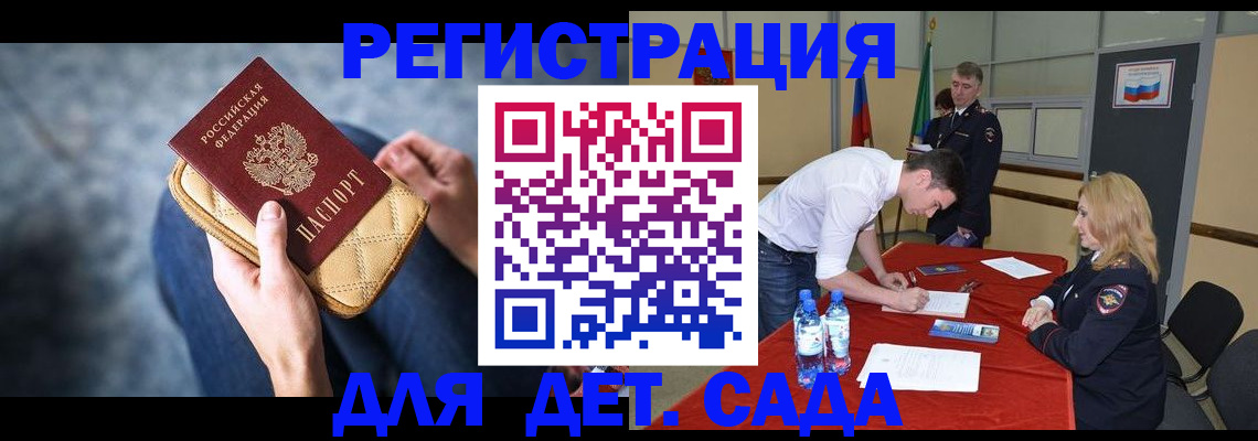 прописка от собственника в Тайшете