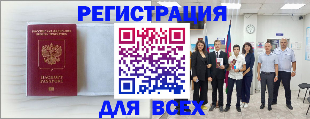 прописка в Тайшете