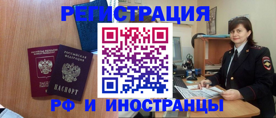 временная регистрация недорого в Тайшете